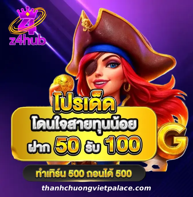 ทางเข้า Z4HUB